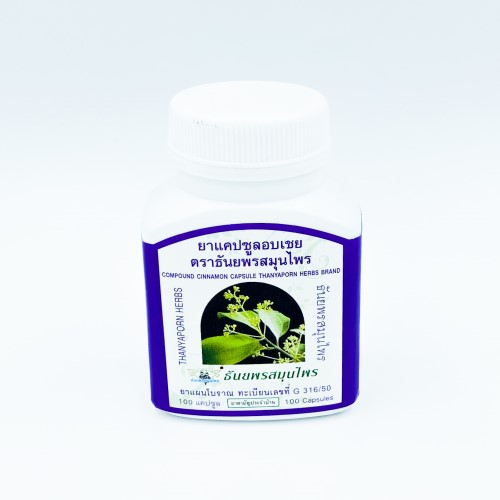 Капсулы из натуральной корицы для лечения сахарного диабета и контроля сахара в крови (Thanyaporn Herbs), 100 капсул