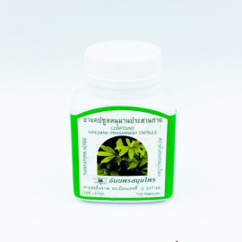 Препарат Хануман Прасанкай от астмы, аллергии и кашля  (Thanyaporn Herbs), 100 капсул