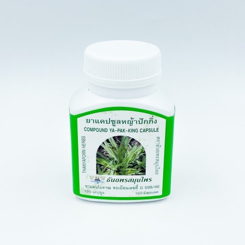 Капсулы Я Пак Кинг для очищения лимфы и защиты от рака (Thanyaporn Herbs), 100 капсул